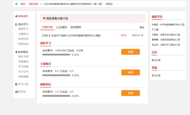 中国教育干部网络学院enaea.edu.cn快速学习指南 中国教育干部网络学院enaea.edu.cn快速学习指南